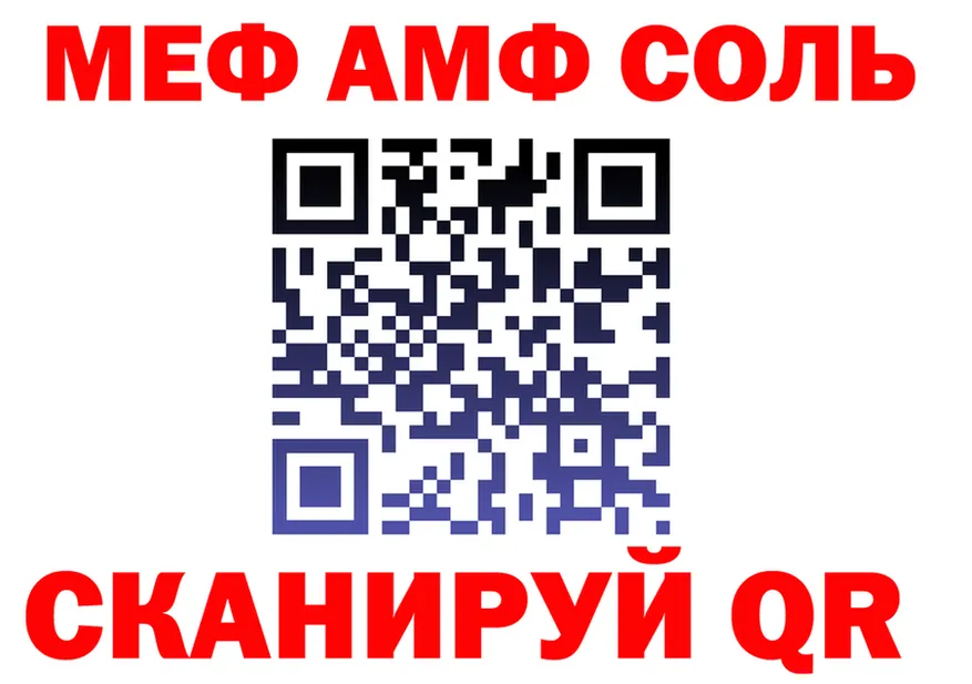A-PVP Crystall зеркало мориарти МЕГА Верхний Уфалей